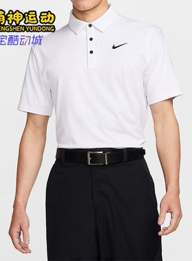 Nike/耐克正品2025夏季款男士轻质透气经典针织POLO衫FZ7482-100