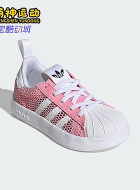 Adidas/阿迪达斯正品三叶草小童透气网面轻盈柔软经典板鞋IH7059
