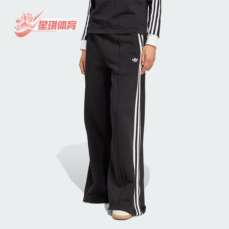 Adidas/阿迪达斯正品三叶草女士休闲运动阔腿刺绣耐穿长裤JV7473