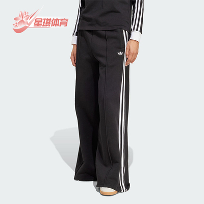 Adidas/阿迪达斯正品三叶草女士休闲运动阔腿刺绣耐穿长裤JV7473
