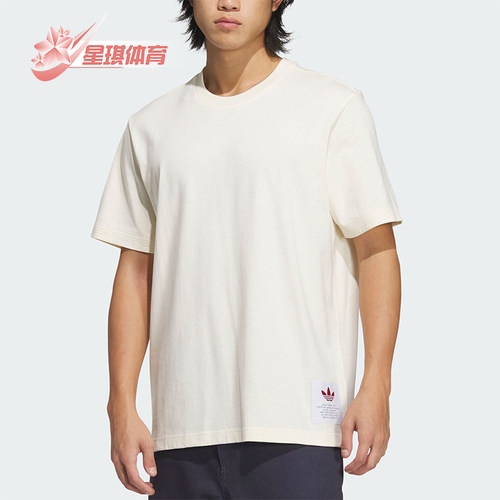 Adidas/阿迪达斯正品三叶草男士时尚简约圆领短袖T恤JX2617