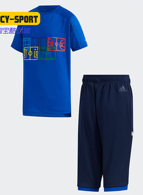 Adidas/阿迪达斯正品夏大童装训练短袖运动套装FM9837 FM9838