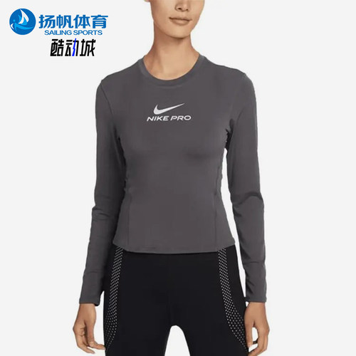 Nike/耐克正品NikePro长袖上衣新款女经典运动长袖T恤IQ0837-036