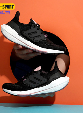 Adidas/阿迪达斯正品ULTRABOOST 22 W 运动女子轻便跑步鞋 H01168