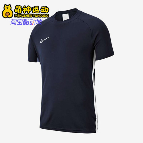 Nike/耐克正品Academy男士圆领套头训练短袖T恤AJ9088-451