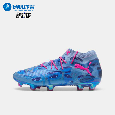 Puma/彪马正品FUTURE 8男士耐磨比赛训练运动低帮足球鞋108434-01