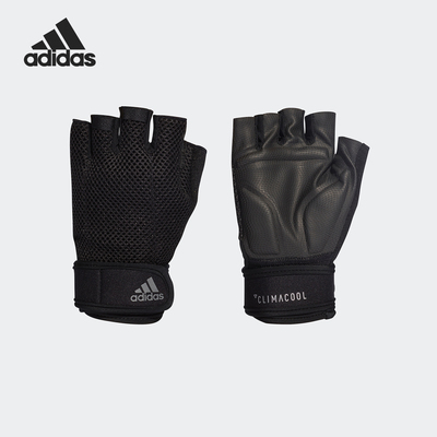 adidas/阿迪达斯正品露指手套