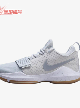 Nike/耐克正品PG1EP新款男灰白色贴合抗扭经典篮球鞋IV2869-008