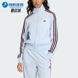 Adidas/阿迪达斯正品三叶草新款女浅蓝酒红色经典夹克外套KC6574
