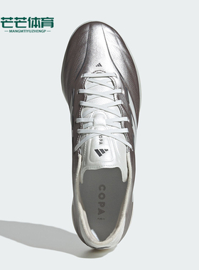 Adidas/阿迪达斯正品COPA PURE IV PRO男士经典低帮足球鞋JS2559
