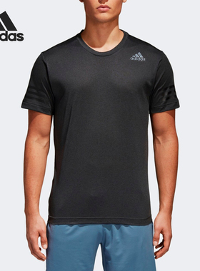 Adidas/阿迪达斯正品FreeLift CC 男子休闲透气短袖运动T恤CE0867
