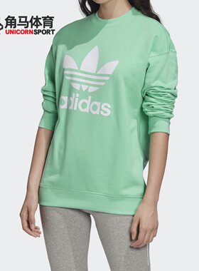 Adidas/阿迪达斯正品春季三叶草女子休闲运动卫衣 FM3290