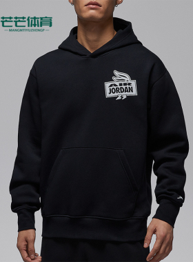 Nike/耐克正品JORDAN男士日常连帽套头运动休闲卫衣IQ6982-010