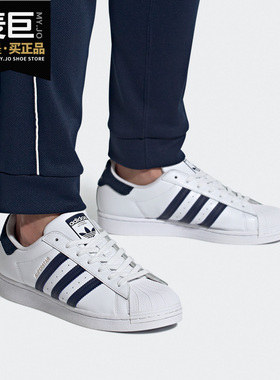 Adidas/阿迪达斯正品三叶草 SUPERSTAR 男女经典休闲运动鞋FZ3560