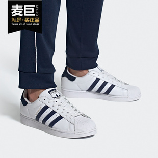 阿迪达斯正品 休闲运动鞋 三叶草 男女经典 FZ3560 SUPERSTAR Adidas