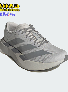 Adidas/阿迪达斯正品ADIZERO EVO SL男士运动耐磨跑步鞋KI7351