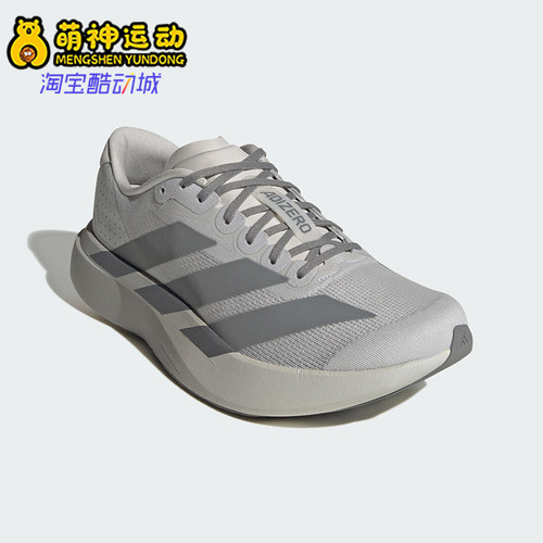 Adidas/阿迪达斯正品ADIZERO EVO SL男士运动耐磨跑步鞋KI7351