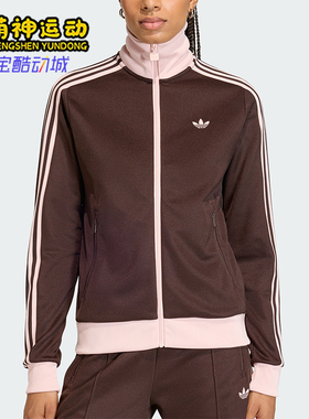 Adidas/阿迪达斯正品三叶草女士休闲拼接经典运动日常外套KD3742