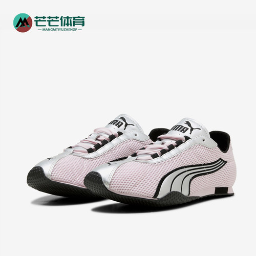 Puma/彪马正品男女H Street OG薄底极简易穿训练鞋403692-26