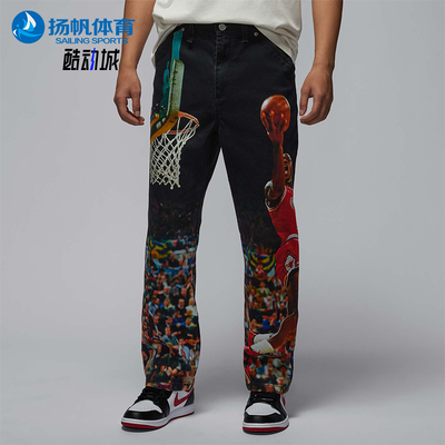 Nike/耐克正品JORDAN男士户外梭织篮球运动长裤HF0046-010
