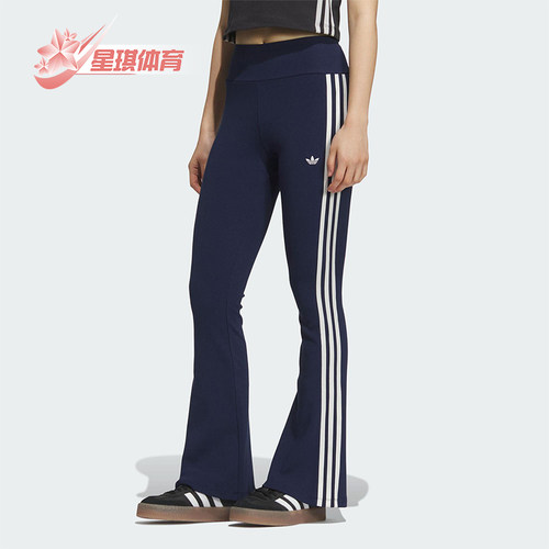 Adidas/阿迪达斯正品三叶草女士经典针织微喇叭运动长裤KC3130