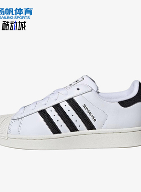 Adidas/阿迪达斯正品三叶草originalsSuperstar2经典板鞋HQ2285