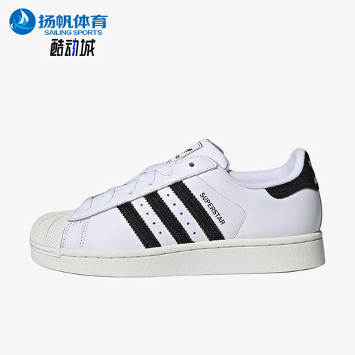 Adidas/阿迪达斯正品三叶草originalsSuperstar2经典板鞋HQ2285