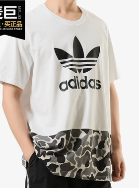 Adidas/阿迪达斯正品当季新款 三叶草 男子休闲运动T恤DN8034