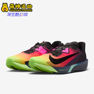 Rival Zoom Fly 4男26夏缓震竞速跑步鞋 400 Nike IO9565 耐克正品