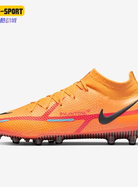Nike/耐克正品PhantomGT2男运动舒适AG短钉低帮足球鞋 DC0749-808