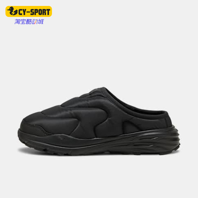 Puma/彪马正品Hypnotic Clog男女轻便保暖日常休闲鞋402851-01