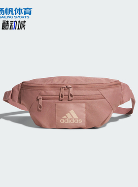 Adidas/阿迪达斯正品ESS WAIST BAG男女时尚简约运动斜挎包JV8464