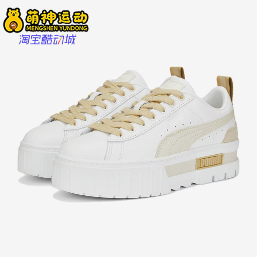 Puma/彪马正品女子板鞋