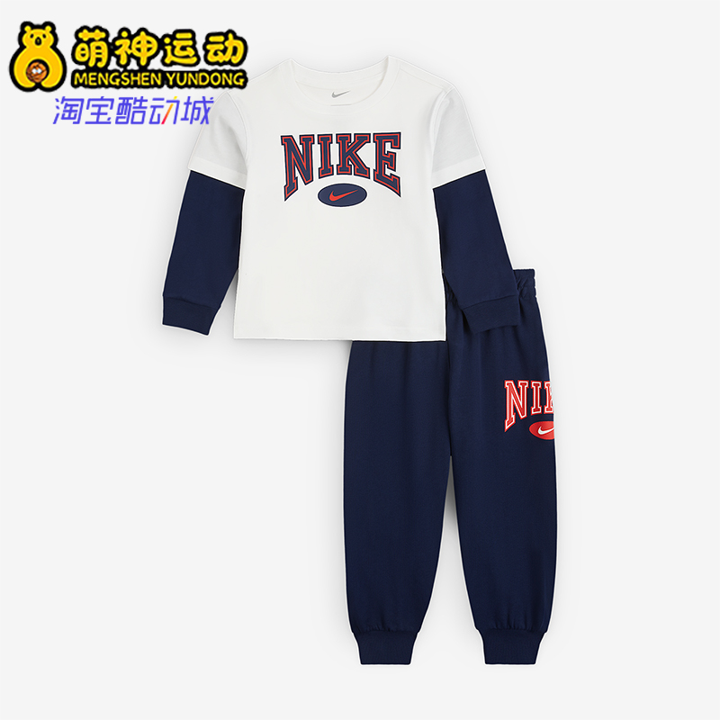 Nike/耐克正品Essentials婴童休闲户外耐穿运动套装IO5891-410
