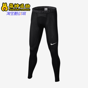 耐克正品 838067 秋冬新款 健身训练紧身运动长裤 010 男士 Nike