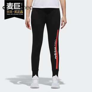 女子运动休闲舒适长裤 Adidas 新款 2020夏季 CV7743 阿迪达斯正品