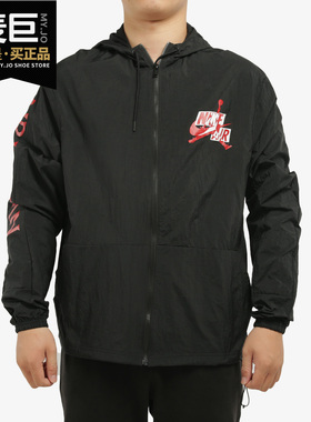 Nike/耐克正品男子运动服当季新款JORDAN卫衣连帽夹克CN3824-010