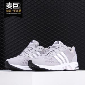 Adidas/阿迪达斯正品Equipment 10 EM男女同款运动跑步鞋 FU8358