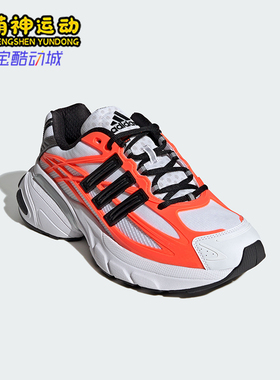 Adidas/阿迪达斯正品ADISTARXLG2.0新款男女经典休闲运动鞋HQ7468