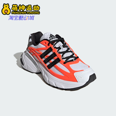 Adidas/阿迪达斯正品ADISTARXLG2.0新款男女经典休闲运动鞋HQ7468