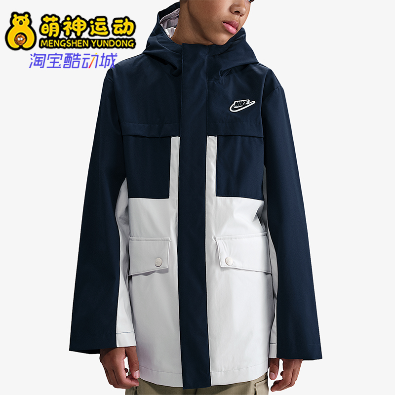 Nike/耐克正品2025大童防风梭织拒水三合一保暖羽绒服IQ9989-410