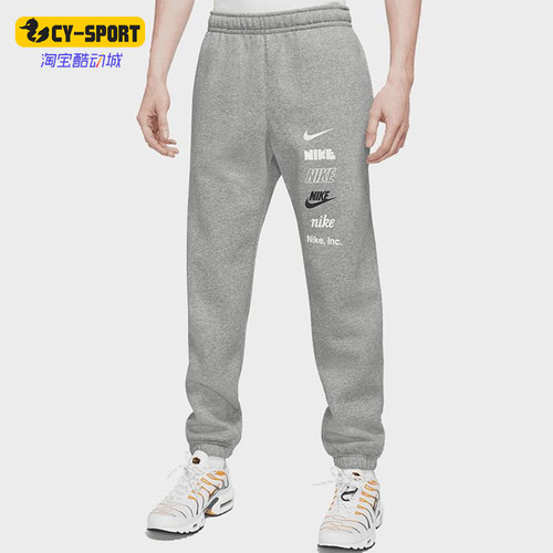 Nike/耐克正品Club 男士中腰束脚针织经典透气运动裤DX0795-063