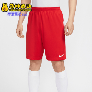 FIT 26夏Dri Legend男训练比赛经典 短裤 657 Nike IB8812 耐克正品