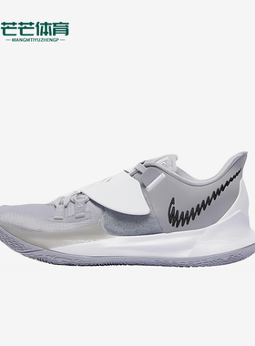 Nike/耐克正品Kyrie Low 3男士运动低帮缓震实战篮球鞋CW4147-003