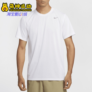 Nike/耐克正品Dri-FIT Legend男士简约透气短袖HF0507-100