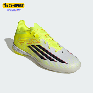 Adidas/阿迪达斯正品F50 PRO TF男女低帮系带经典足球鞋JR8943
