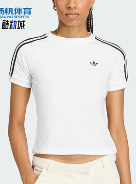 Adidas/阿迪达斯正品三叶草女士修身日常短款休闲时尚T恤KD1411