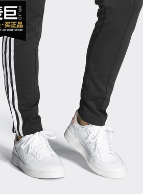 Adidas/阿迪达斯正品三叶草 SUPERCOURT W 女子经典运动鞋EF5925