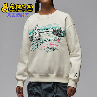 Nike JORDAN女士休闲加绒时尚 针织运动卫衣HV3341 133 耐克正品