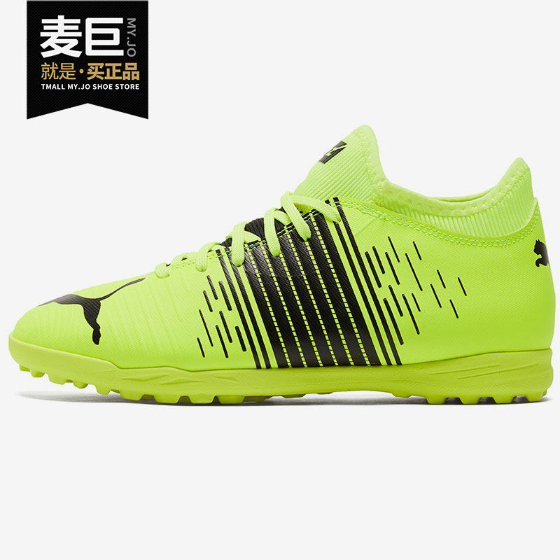 Puma/彪马正品儿童运动透气户外训练比赛足球鞋106403-01